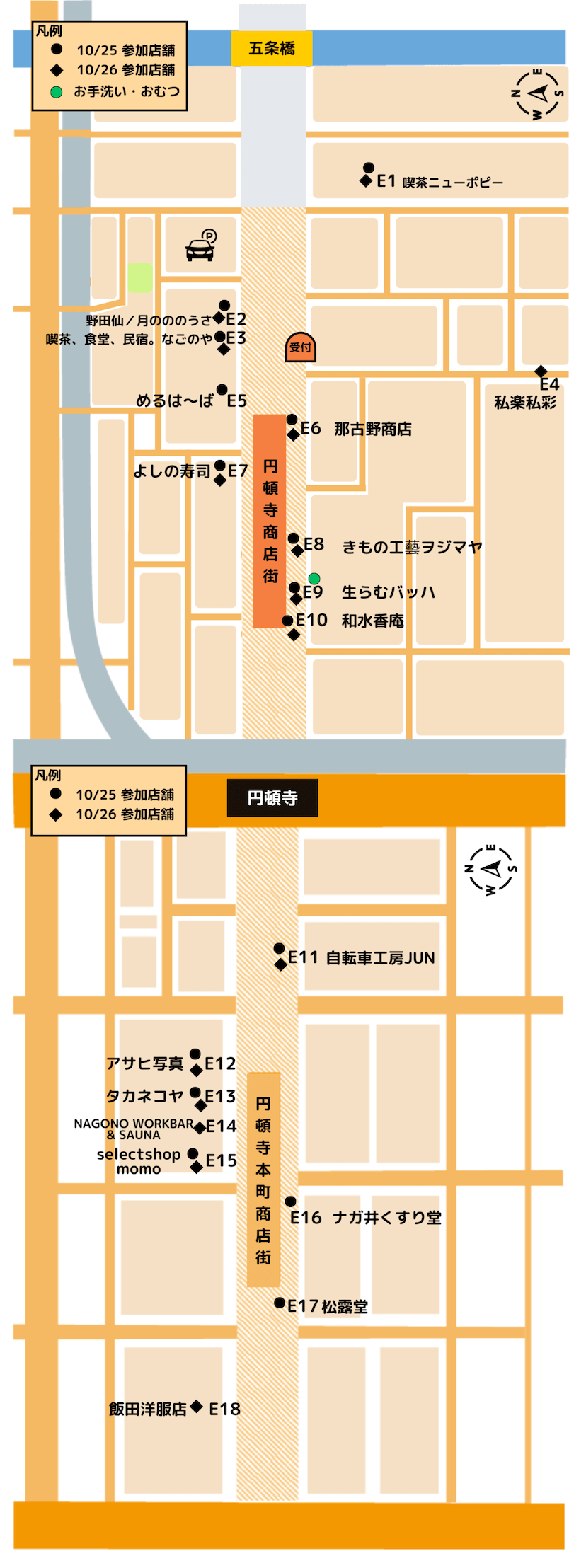 円頓寺マップ