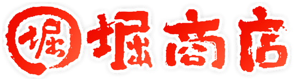 堀商店