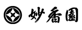 妙香園