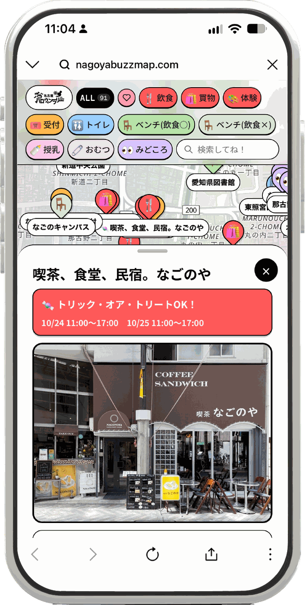 デジタルマップの詳細画面（加盟店舗）