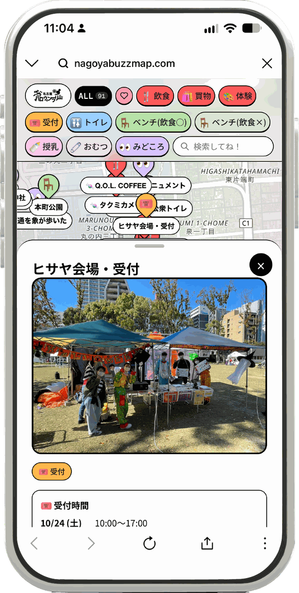 デジタルマップの詳細画面（受付）