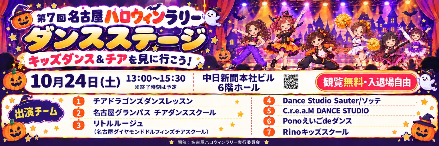 周遊プログラム：ダンスステージ