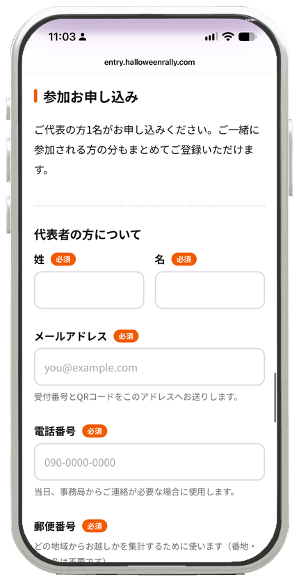 手順5：申込フォームから、簡単なアンケートにご回答